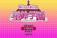 Kiss x Kiss Seirei Gakuen